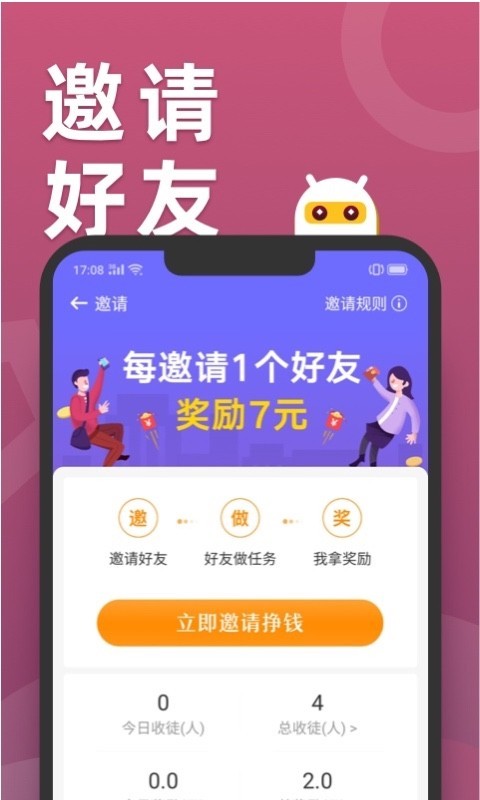 滑鸭趣看app