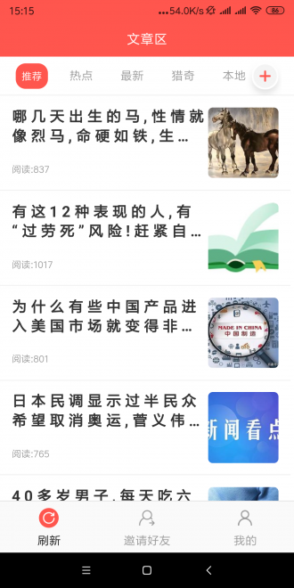 仲夏网app