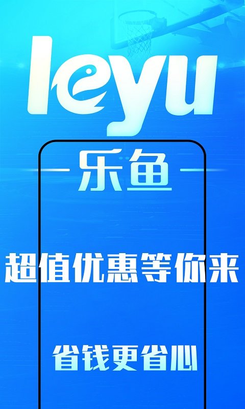 乐鱼网