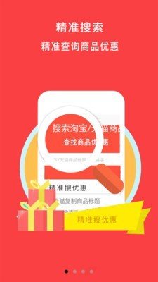 么都有返利app最新版下载 