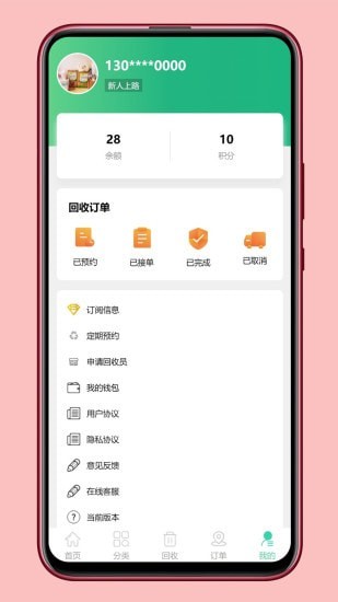 和岩app