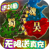 三国很忙真充版