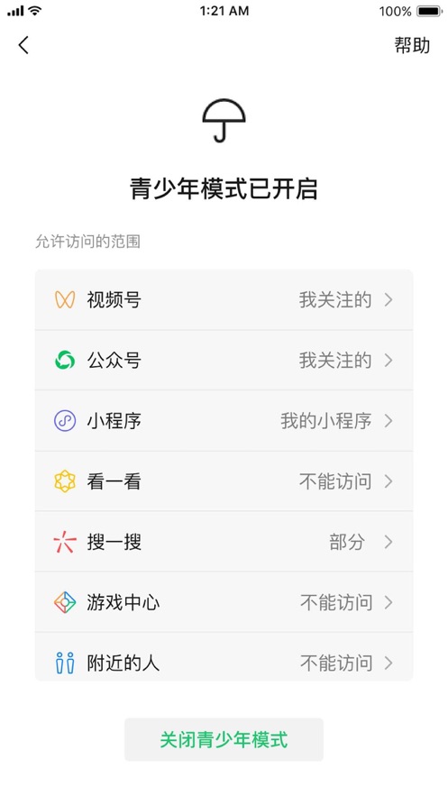 微信ios8.0.7版本