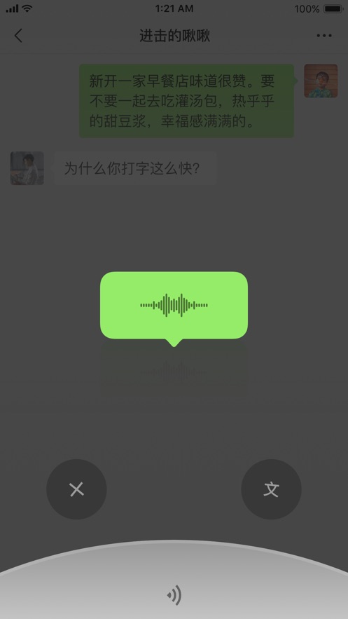 微信ios8.0.7版本