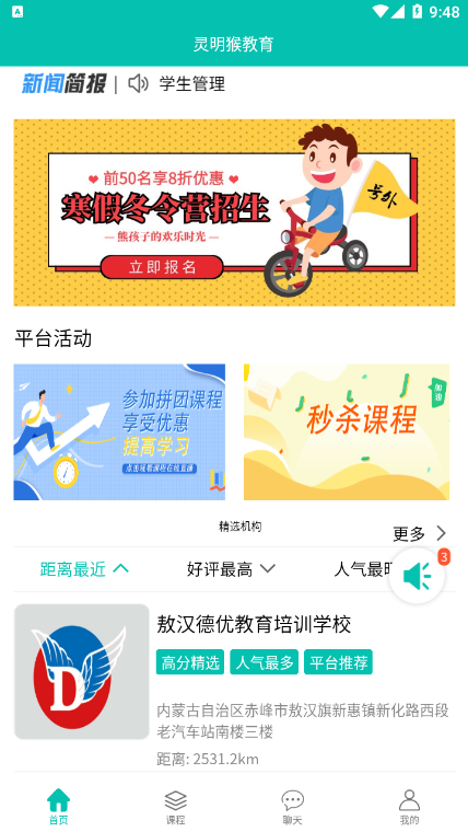 灵明猴app