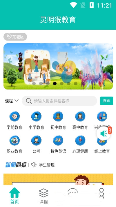 灵明猴app