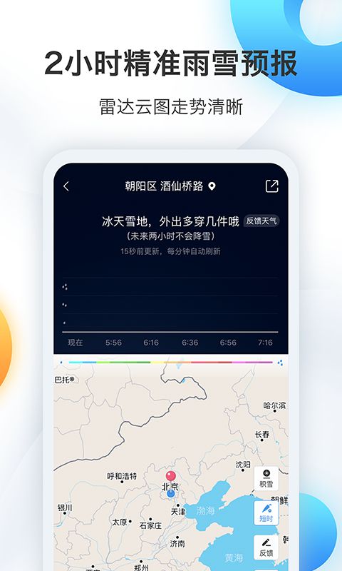 高考天气地图