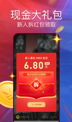 快看红包短视频app