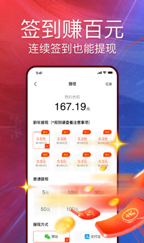 快看红包短视频app