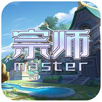 宗师英雄变态版 v1.0.0 