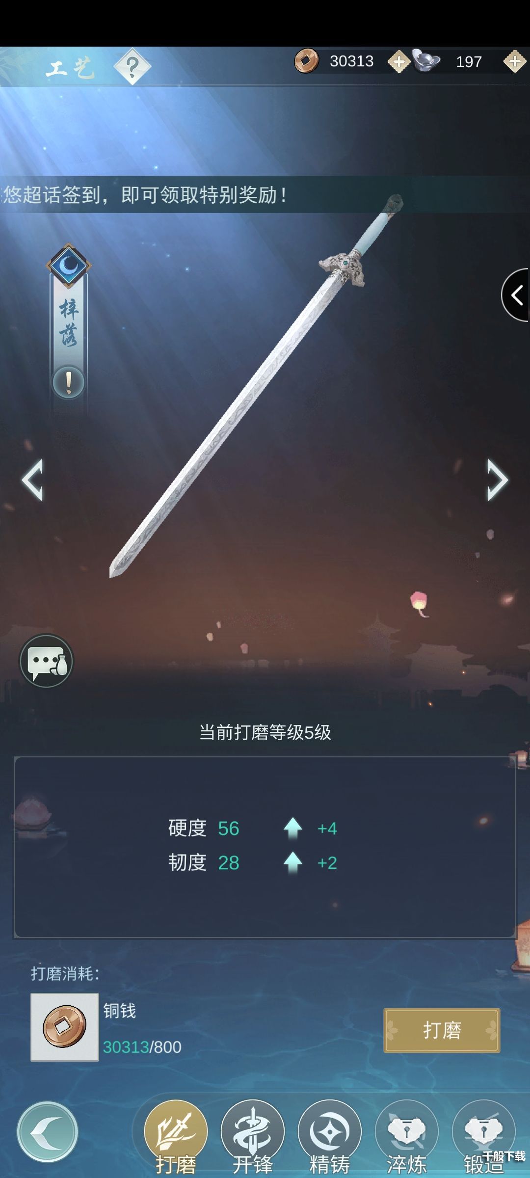 江湖悠悠前期武器升级打磨建议