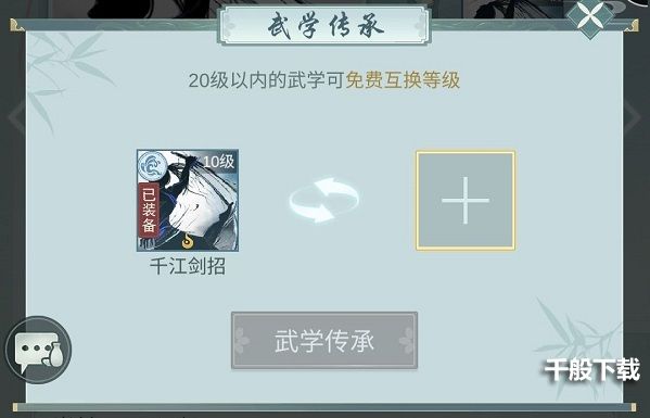 江湖悠悠前期武学升级建议