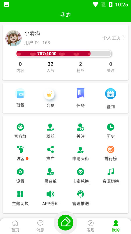 墨轩竹交友app