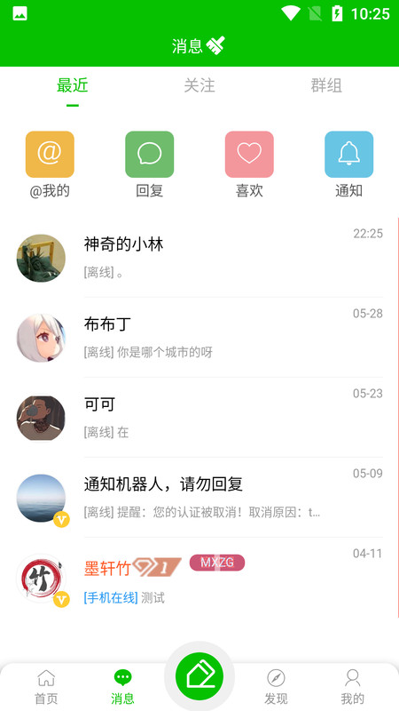 墨轩竹交友app