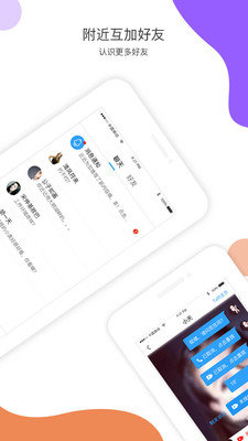 近近交友app官方版下载 