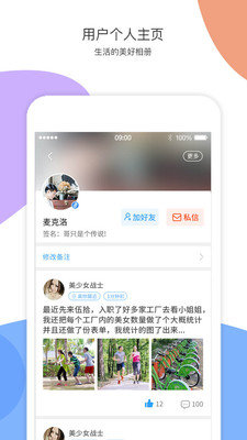 近近交友app官方版下载 