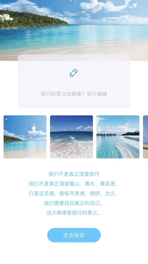 糖呗呗app最新版下载 