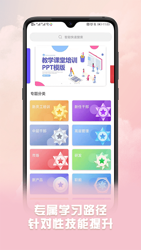 威视云课堂app