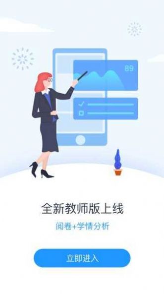 好分数阅卷app苹果版 