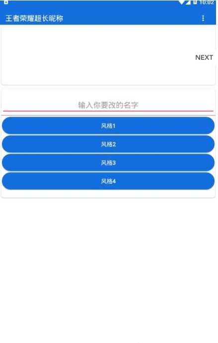 王者荣耀名称修改器ios