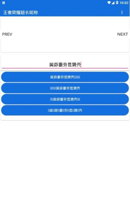 王者荣耀名称修改器ios