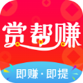 赏帮赚兼职app官方版 