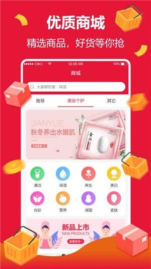 好货白送app最新版下载 