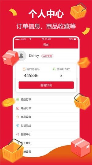 好货白送app最新版下载 