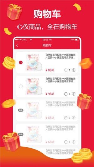 好货白送app最新版下载 