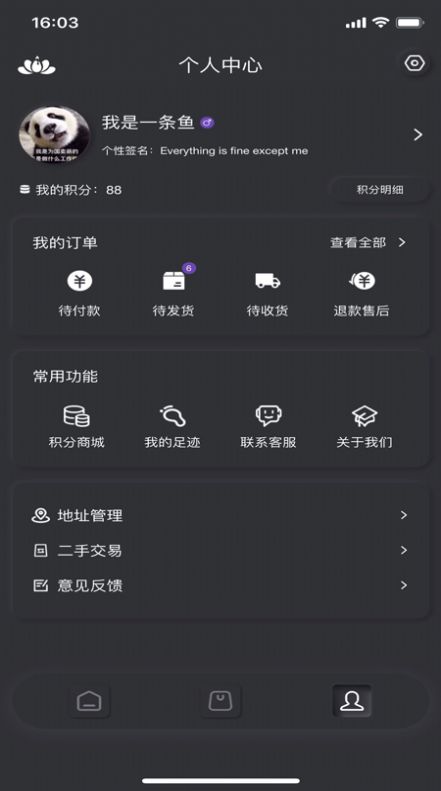 趋市app手机官方版 