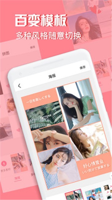 moldiv拼图相机app