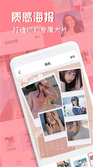 moldiv拼图相机app