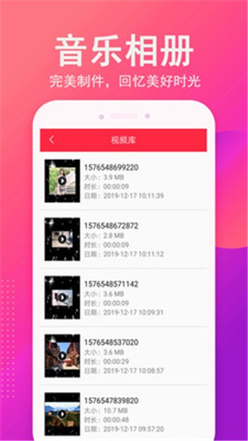 音乐相册app