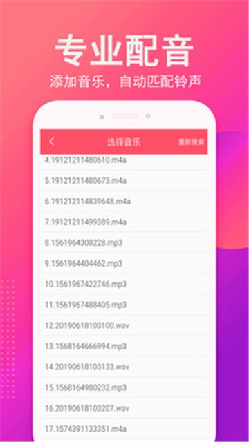 音乐相册app