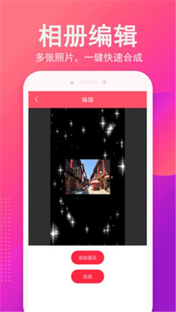 音乐相册app