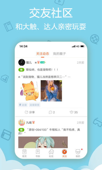 爱动漫app旧版