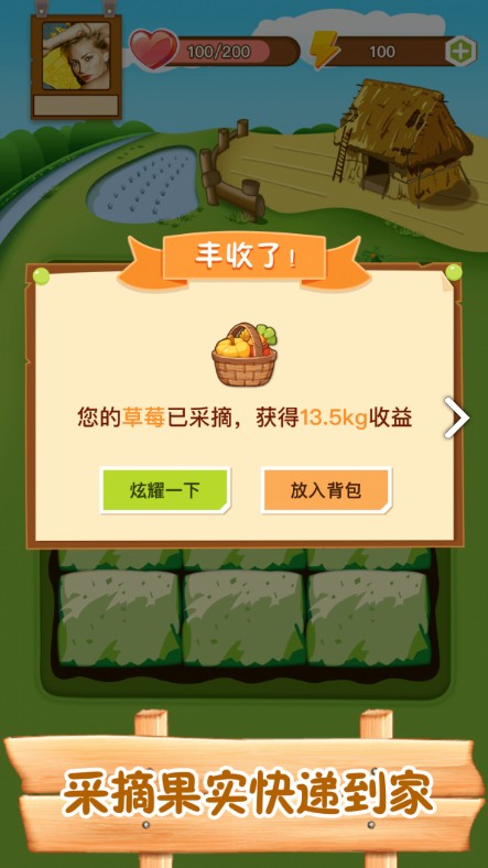 筑梦庄园app最新版 