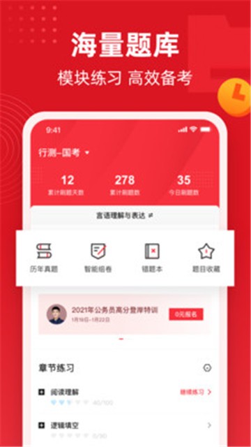 不凡课堂app