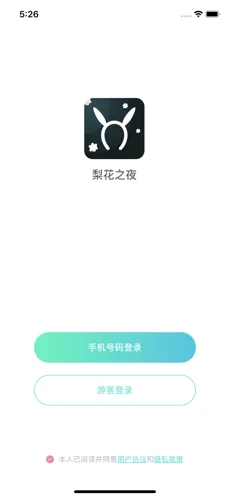 梨花之夜app最新版下载 