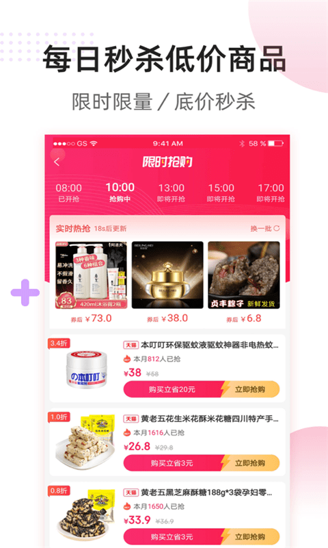 全网省钱app