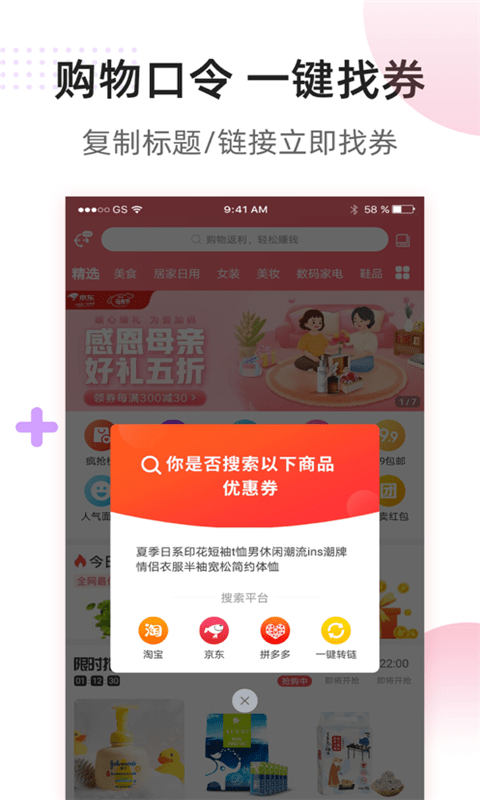 全网省钱app