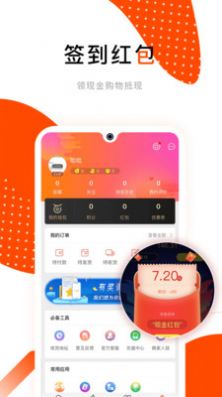 乐趣购app手机最新版 