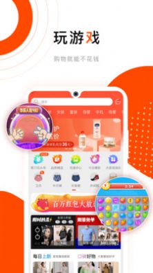 乐趣购app手机最新版 