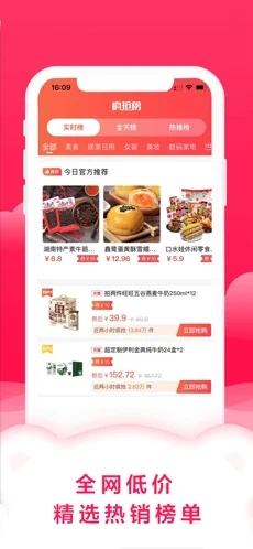 滴滴优品app手机最新版 