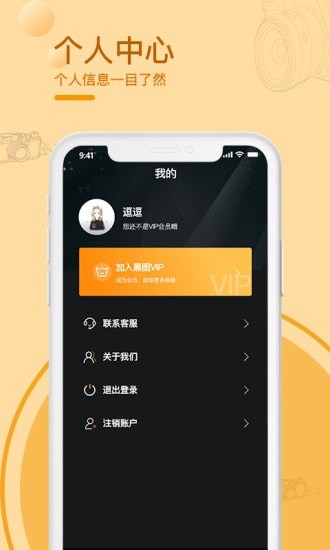 黑屏拍摄相机app