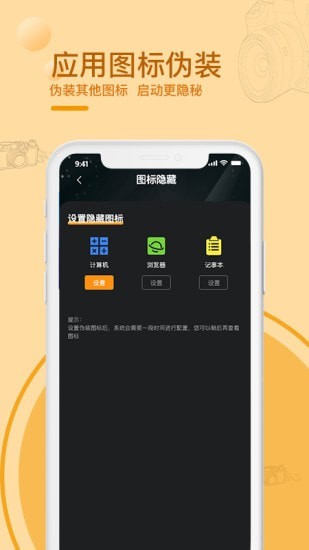 黑屏拍摄相机app