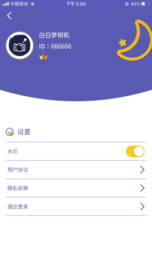 白日梦相机app