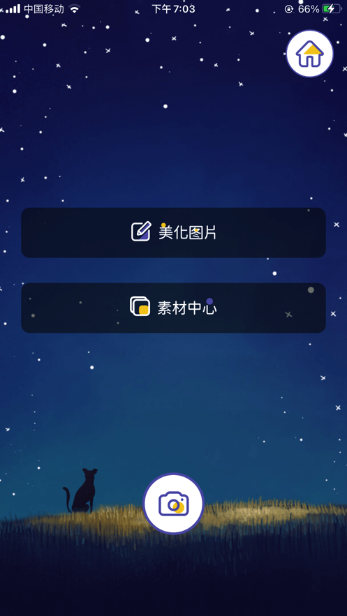 白日梦相机app