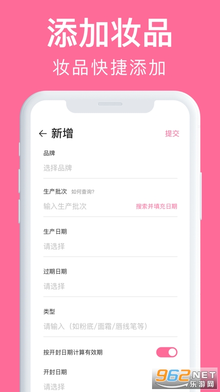 心心化妆品查妆app