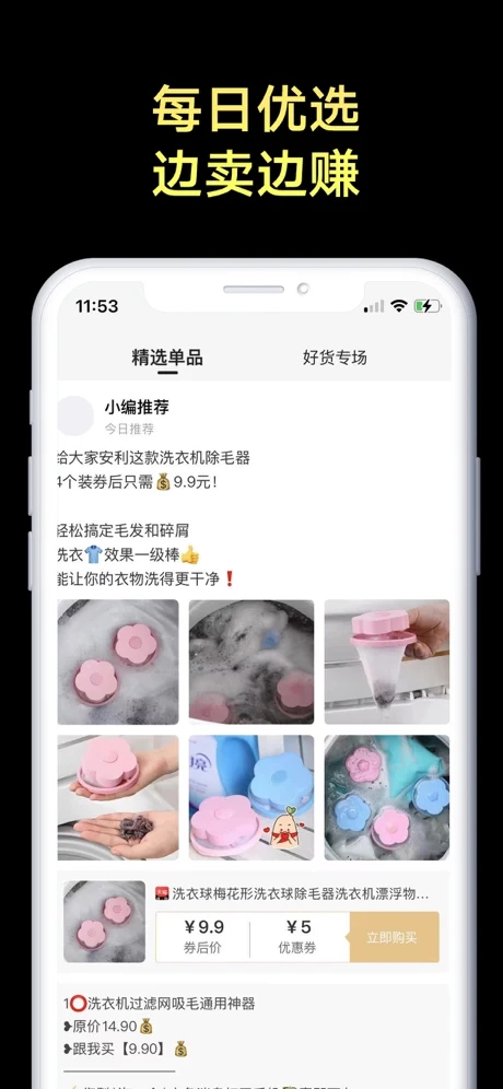 众团优选app手机最新版 